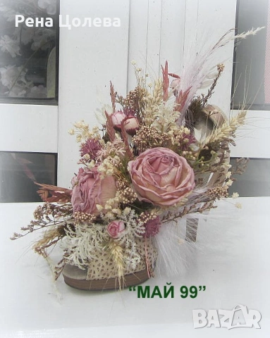 Суха аранжировка в обувка, снимка 8 - Подаръци за рожден ден - 54206217