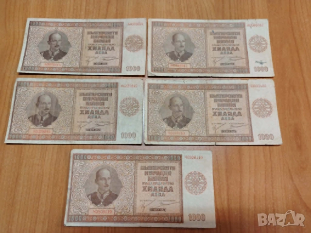 1000 лева 1942 година. 5 броя