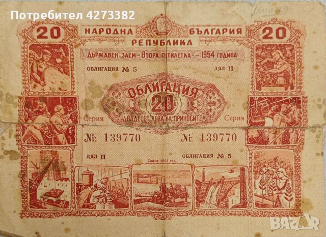 Банкноти за колекция , снимка 16 - Нумизматика и бонистика - 55071214