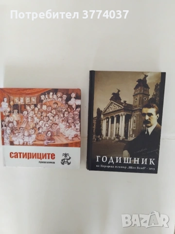 Две специални издания за БГ театър 