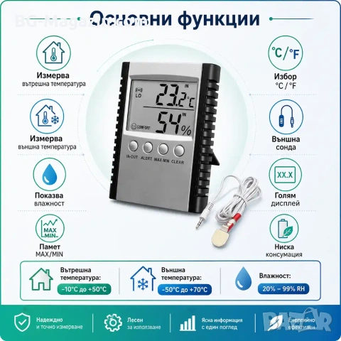 Точен дигитален електронен настолен термометър и влагомер със сонда хигрометър за въздух стая стена, снимка 2 - Друга електроника - 51028434