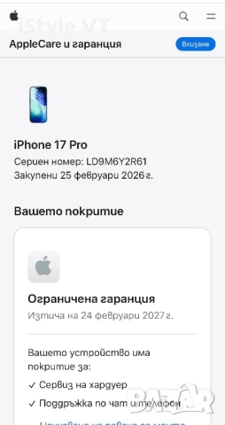 iPhone 17 Pro Гаранция!!!, снимка 3 - Apple iPhone - 54585061