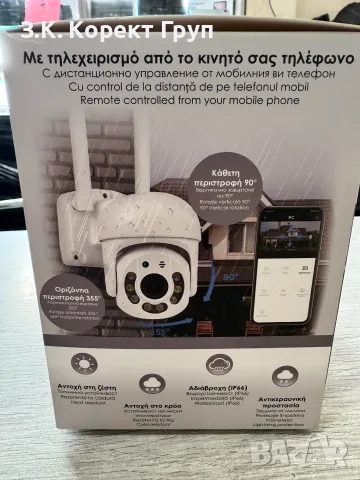 WiFi HD IP Камера за видеонаблюдение – Нова, снимка 2 - HD камери - 55302005