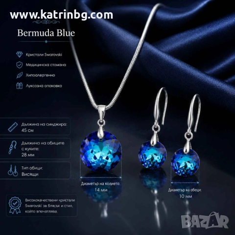 Комплект бижута Сваровски Bermuda Blue – колие и висящи обеци, снимка 3 - Бижутерийни комплекти - 54718458