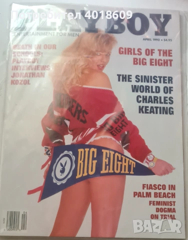 Списание Playboy 1992 