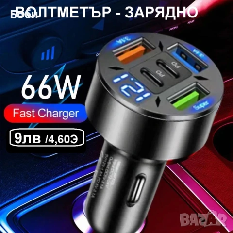 Зарядни USB - изходи с мощност до 240 вата, снимка 8 - Оригинални зарядни - 54930038