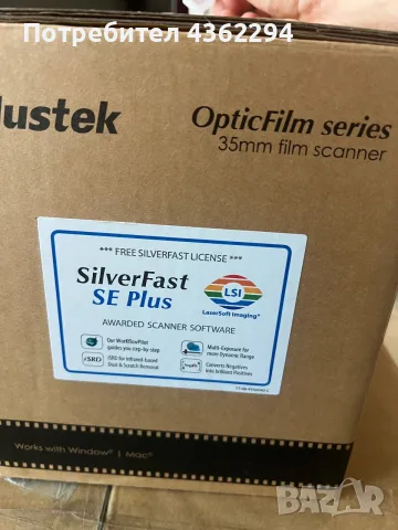 Plustek 8300i SE филмов скенер 35мм, снимка 7 - Фотоапарати - 55338859