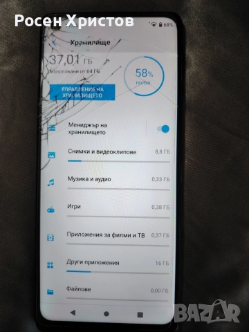 Cubot Max 3 Dual SIM 64GB 4GB Смартфон, снимка 8 - Други - 55177146