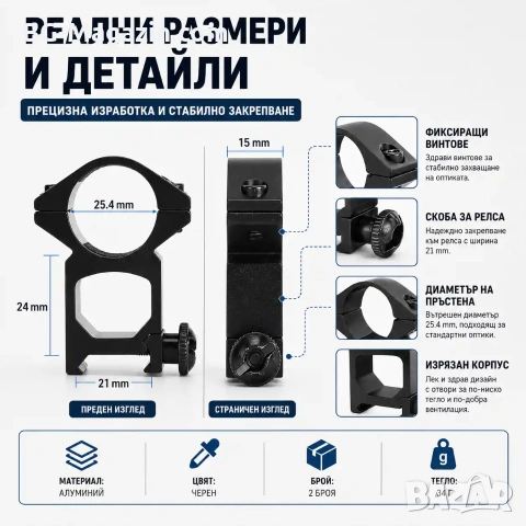 Комплект от две стойки R7 за монтаж на оптика фенер или лазер върху оръжие ловна пушка въздушна, снимка 3 - Оборудване и аксесоари за оръжия - 51091459