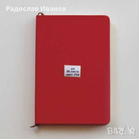 Рекламен бележник (тефтер) с GOLD печат, снимка 12 - Други услуги - 55084016