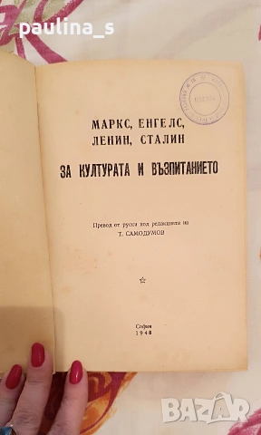 Винтидж книга / Рядка находка , снимка 5 - Специализирана литература - 54328973