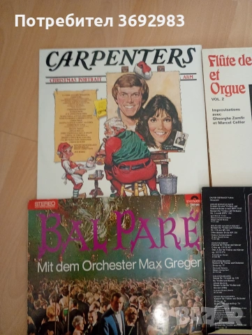 Грамофонни плочи 