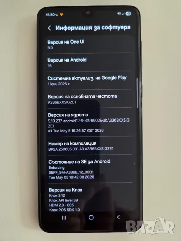 Samsung Galaxy A33 5G + протектори, снимка 2 - Samsung - 55340764