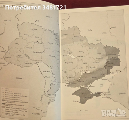 The Russo-Ukrainian War, снимка 5 - История, политика и общество - 55065699
