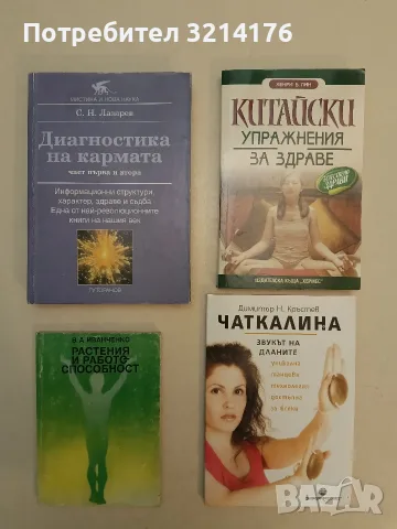 НОВА! Чаткалина: Звукът на дланите. Уникална танцова технология достъпна за всеки