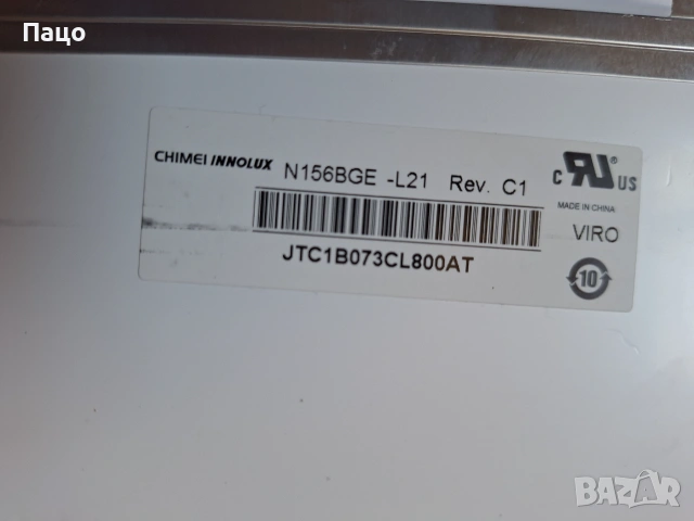 15.6" N156BGE-L21 REV.C1, снимка 2 - Части за лаптопи - 55252354