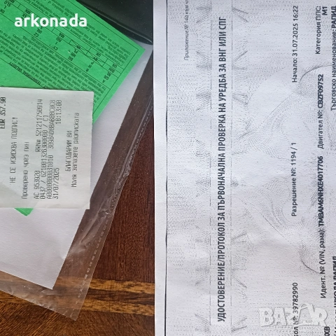 брц, снимка 9 - Аксесоари и консумативи - 54678497