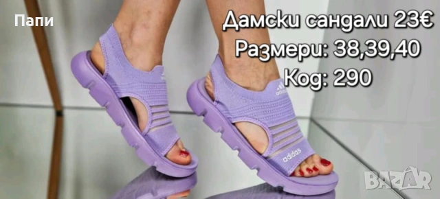 Дамски и мъжки сандали, снимка 10 - Сандали - 54698785