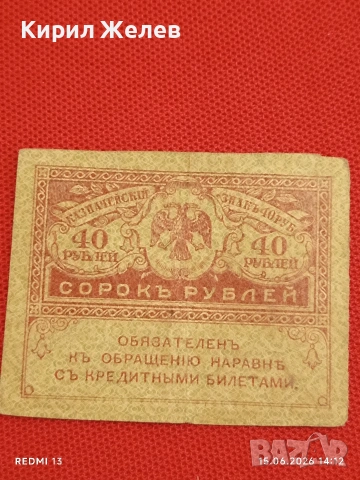Четири банкноти РУСИЯ, ГЕРМАНИЯ, АВСТРИЯ редки за КОЛЕКЦИЯ 36815, снимка 7 - Нумизматика и бонистика - 54912845