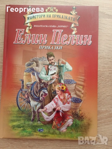 Книжки детски