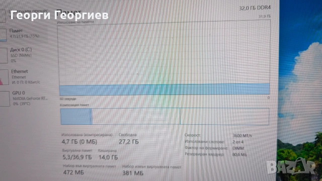 Геймърски компютър , снимка 10 - Геймърски - 55005643