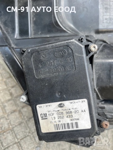 Фар Opel Astra H 04-10, снимка 5 - Аксесоари и консумативи - 55262371