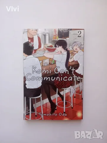Манга Komi Can't Communicate том 2 нова, на английски