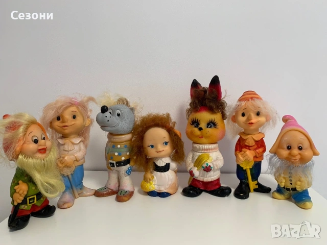 Стари Гумени играчки от соца 