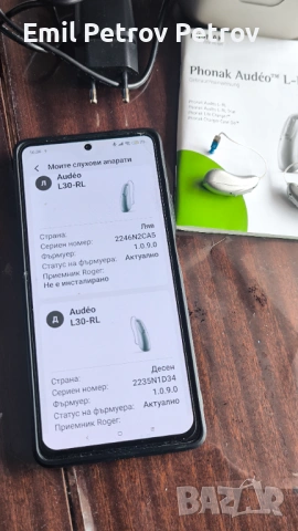 🕵️ Phonak Audéo L30-RL (Lumity Life) – Пълен комплект слухови апарати висок клас, снимка 4 - Друга електроника - 54016185