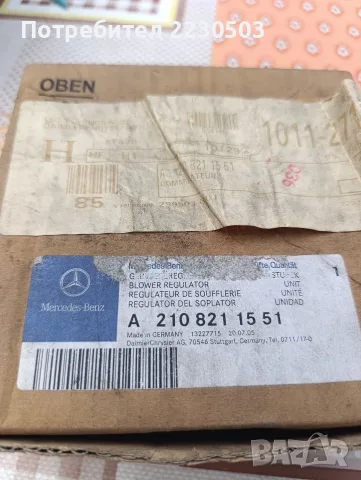 Нов Оригинален Таралеж Регулатор Парно Mercedes Мерцедес W210 W140 A2108211551