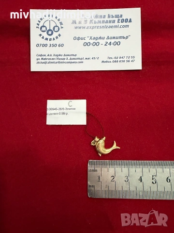 Златна висулка 0.98гр. 14к