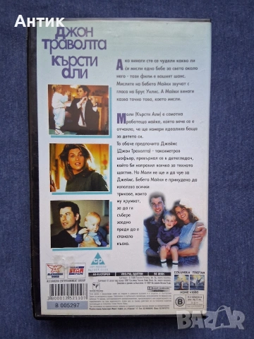 Видеокасета VHS Виж Кой Говори, снимка 3 - Други жанрове - 54665602