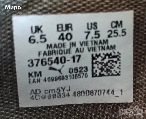 много запазени N40, снимка 3 - Детски маратонки - 54422660