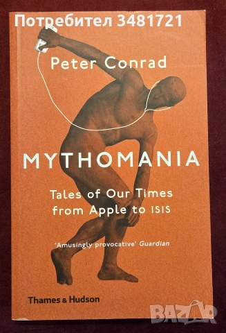 Mythomania. Tales of Our Times, From Apple to Isis