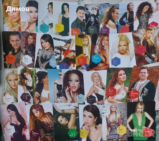 Поп фолк календарчета от 2014 година 