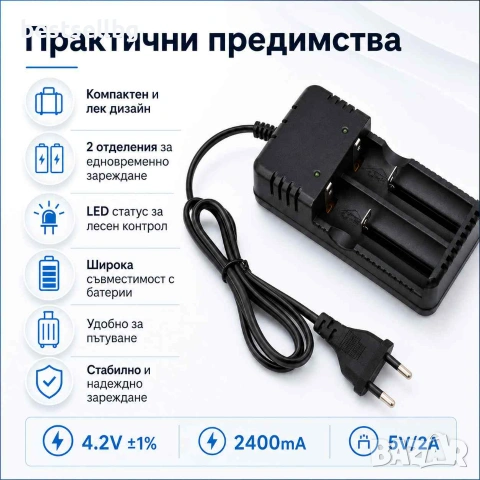 Универсално зарядно устройство за литиеви батерии 18650 3.7V 16340, снимка 4 - Друга електроника - 37083761