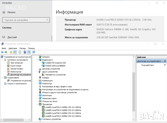 Лаптоп HP Pavilion 15-au011ng / i5-6200U / NVIDIA GeForce 940M / 8Gb ddr4 / 256 m2SATA, снимка 8 - Лаптопи за работа - 54131577