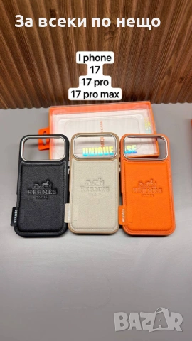 Hermes 🔝Louis Vuitton Калъф За iPhone 📱17📱17 Pro📱17 Pro Max С Кутия Код SK1721, снимка 6 - Калъфи, кейсове - 54896797