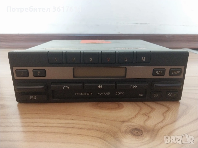 Ретро радиокасетофон за автомобил Becker Avus 2000