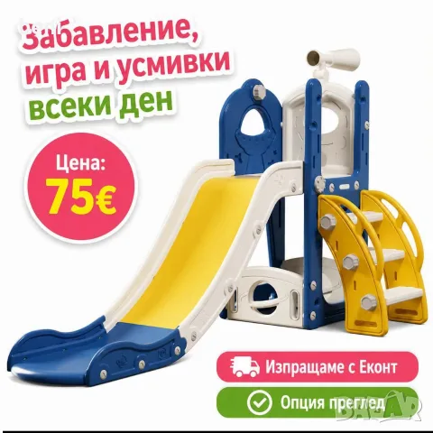 Любима Детска Пързалка 
