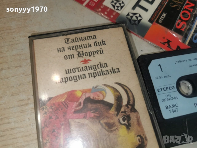 ТАЙНАТА НА ЧЕРНИЯ БИК ОТ НОРУЕЙ-БАЛКАНТОН 0107261306H2E7R, снимка 7 - Аудио касети - 55117876