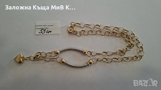 Златен Синджир 7.8 гр 01532-26