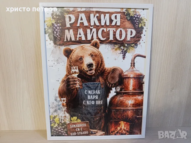 Дигитални картини за подарък