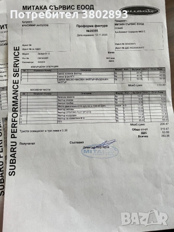 Продавам Subaru Legacy 2. 0 бензин, 125 к. с. , 4х4, газова уредба. , снимка 4 - Автомобили и джипове - 54762290