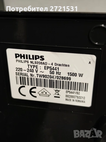 Кафемашина Philips EP5441 LatteGo, снимка 12 - Кафемашини - 55050992