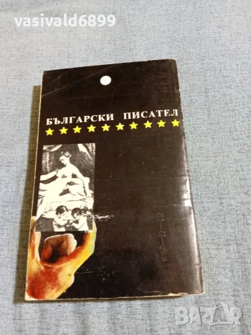Андрей Гуляшки - Срещу 007 , снимка 3 - Българска литература - 55390579