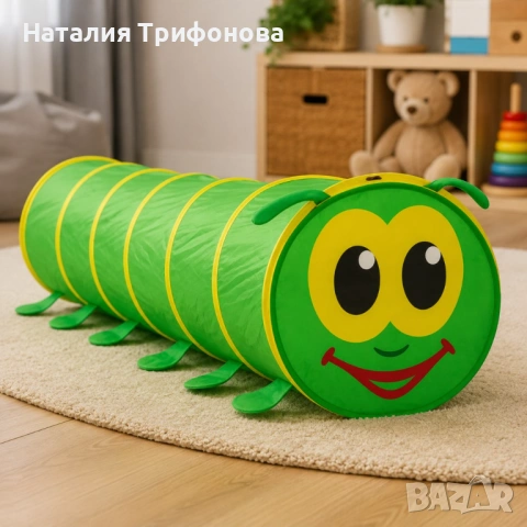 Детски тунел Гъсеница 178x48 см – Сгъваема палатка за пълзене и игра у дома и в градината, 2-14 годи