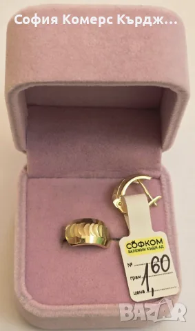 ⚠️ПРОМОЦИЯ!!!⚠️ 💍 ЗЛАТНИ ОБЕЦИ ⚖️ 1,60 гр./14 карата