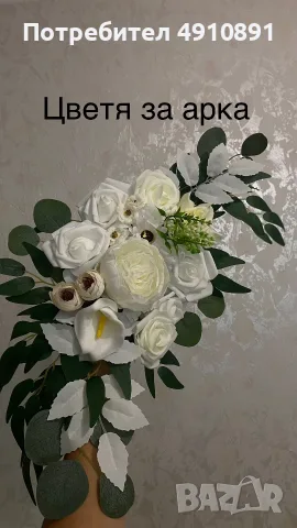 Украса под наем , снимка 13 - Декорация - 55577382