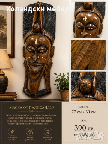 Маска